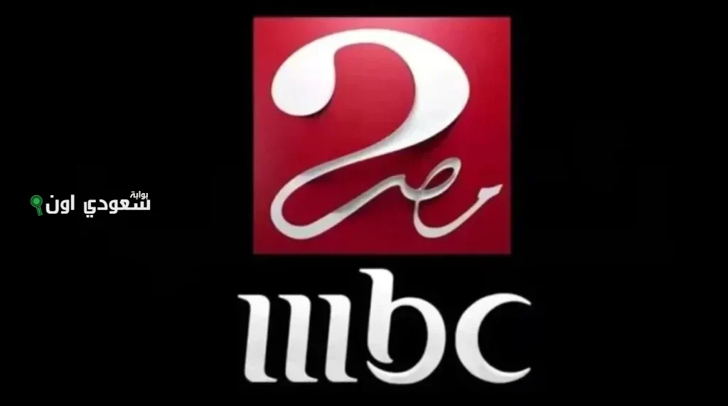 مباريات الأدوار الإقصائية لكأس العالم للأندية على MBC مصر2 بشكل حصري