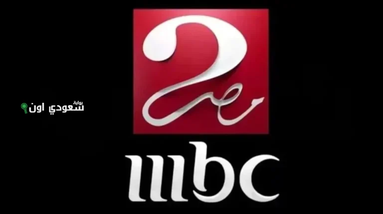 كأس العالم للأندية على MBC مصر2