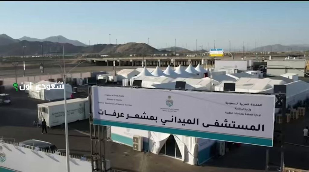 وزير الداخلية يطلق المستشفى الميداني التابع للوزارة في منطقة عرفات