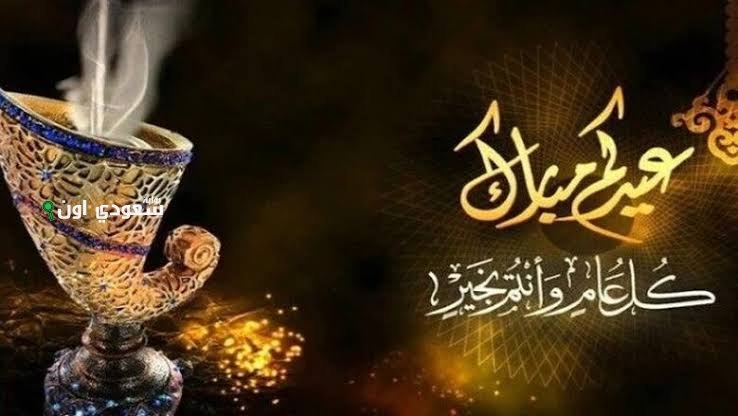 أجمل رسائل تهنئة عيد الأضحى 2025