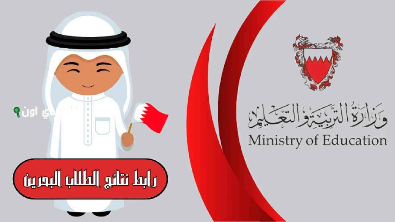 أدخل هذه البيانات وانقر على عرض لمعرفة نتائج الطلبة الدراسية