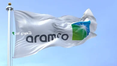أرامكو تعلن إصدار سندات دولية متوسطة الأجل تشمل ثلاث شرائح وإقبال كبير على الطرح