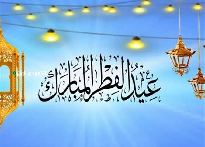 أرسل أجمل تهنئة بعيد الأضحى