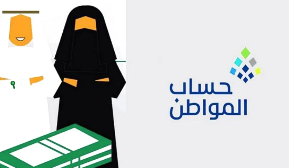  أسباب تأخير صدور نتائج أهلية حساب المواطن الدفعة 92