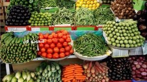 أسعار الخضراوات والفاكهة