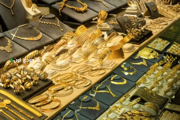 أسعار الذهب في السعودية اليوم مباشر من السوق 17 يونيو 2025