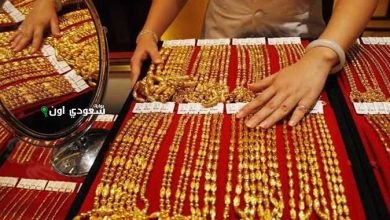 سعر جرام الذهب