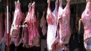 أسعار اللحوم الحمراء في المحافظات اليوم