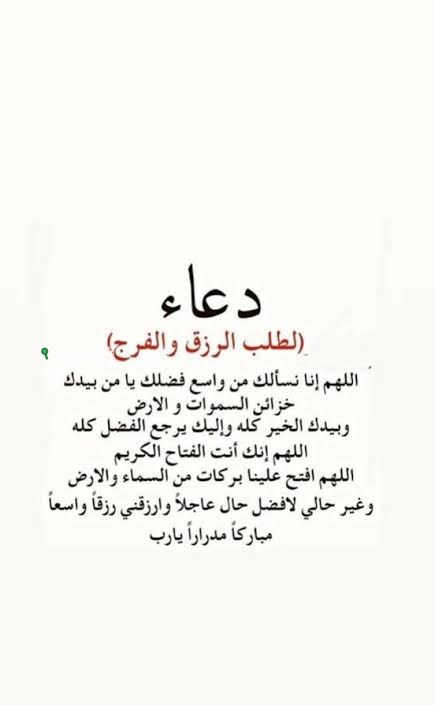 أفضل دعاء يوم عرفة 