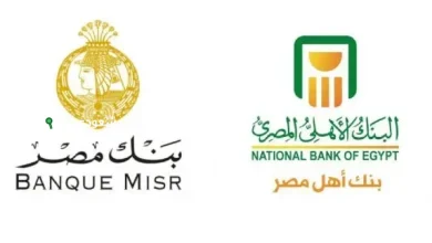 أفضل شهادات ادخار بنك مصر والبنك الأهلي