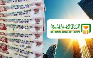 أفضل شهادات البنك الأهلي المصري للادخار