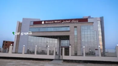 أفضل شهادات بنك مصر