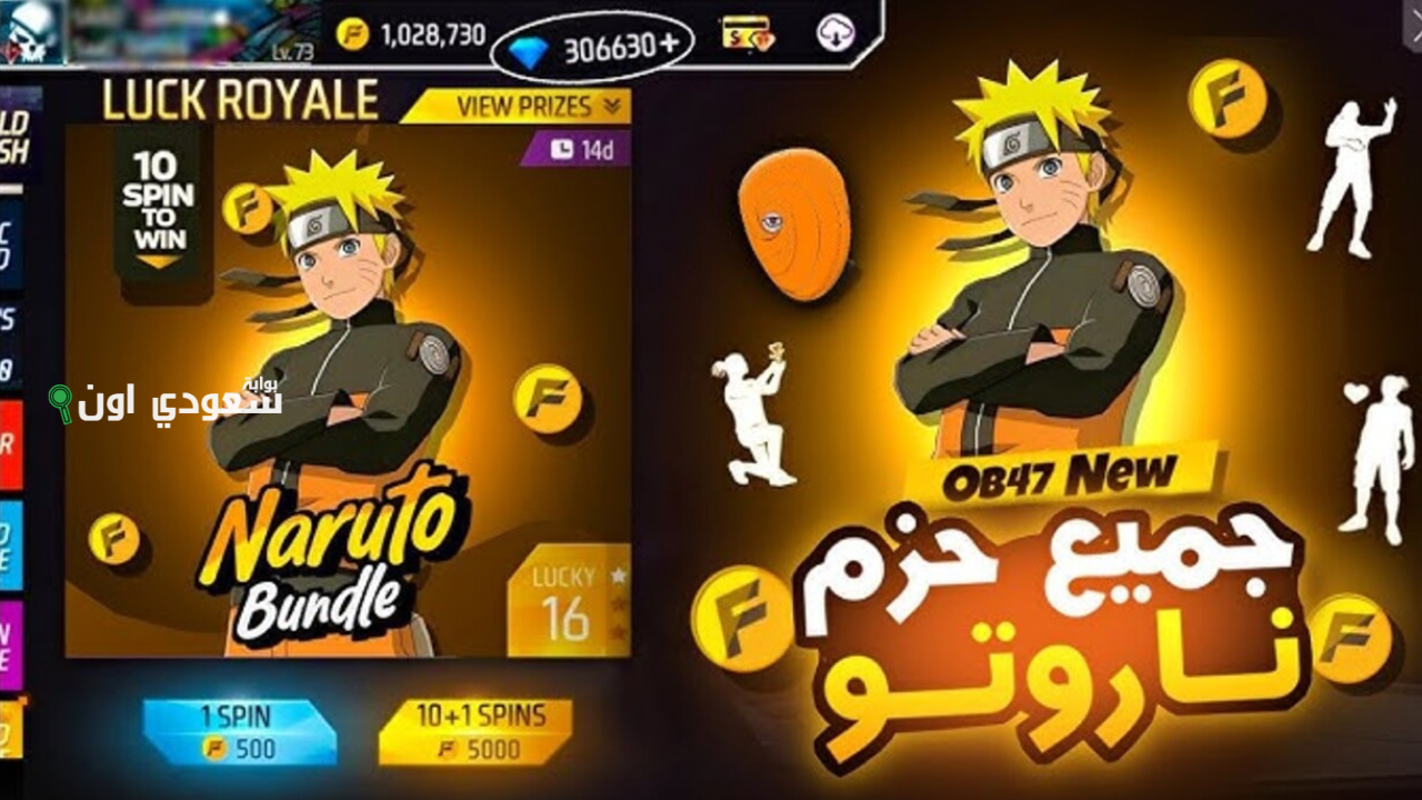 أكواد فري فاير المجانية حسب كل دولة