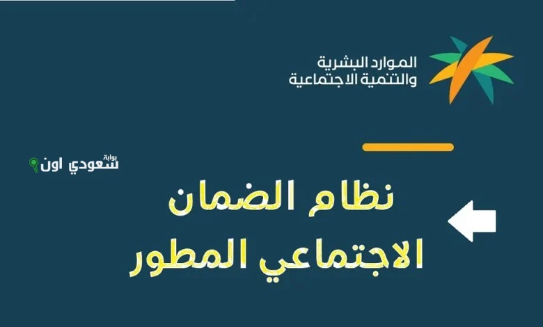إضافة تابع في الضمان الاجتماعي المطور  1447 