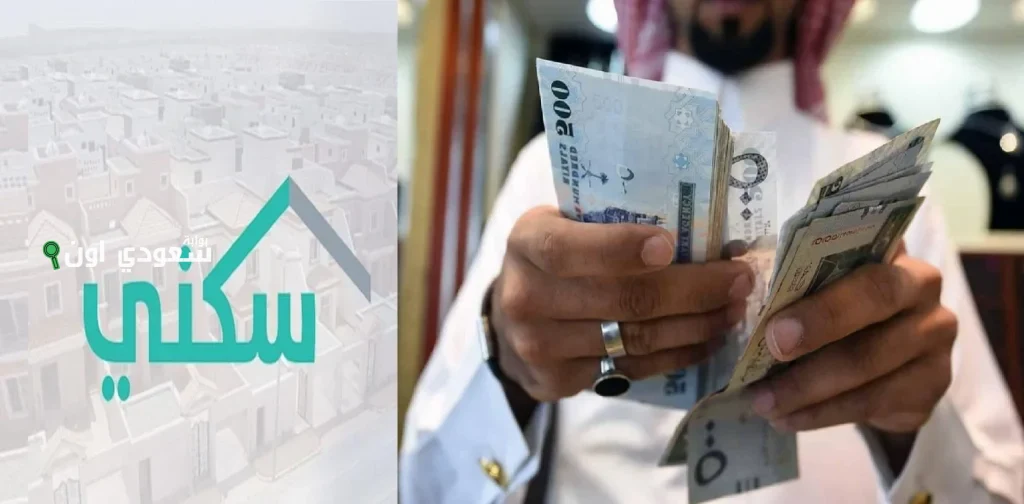 إيداع مليار و60 مليون ريال في حسابات المستفيدين من برنامج الدعم السكني