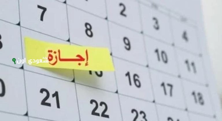 إجازة رسمية مصر، عطلة رأس السنة الهجرية، إجازة 30 يونيو، إجازات يونيو 2025، إجازات يوليو 2025، موعد الإجازات الرسمية، إجازة رأس السنة الهجرية 2025، عطلة 30 يونيو 2025، أيام العطلات الرسمية، الإجازات في مصر، قرار الإجازات الرسمية، إجازة عيد رأس السنة، إجازة ثورة 30 يونيو، عطلات رسمية قادمة