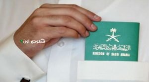اجراءات تحويل الزيارة الى اقامة دائمة