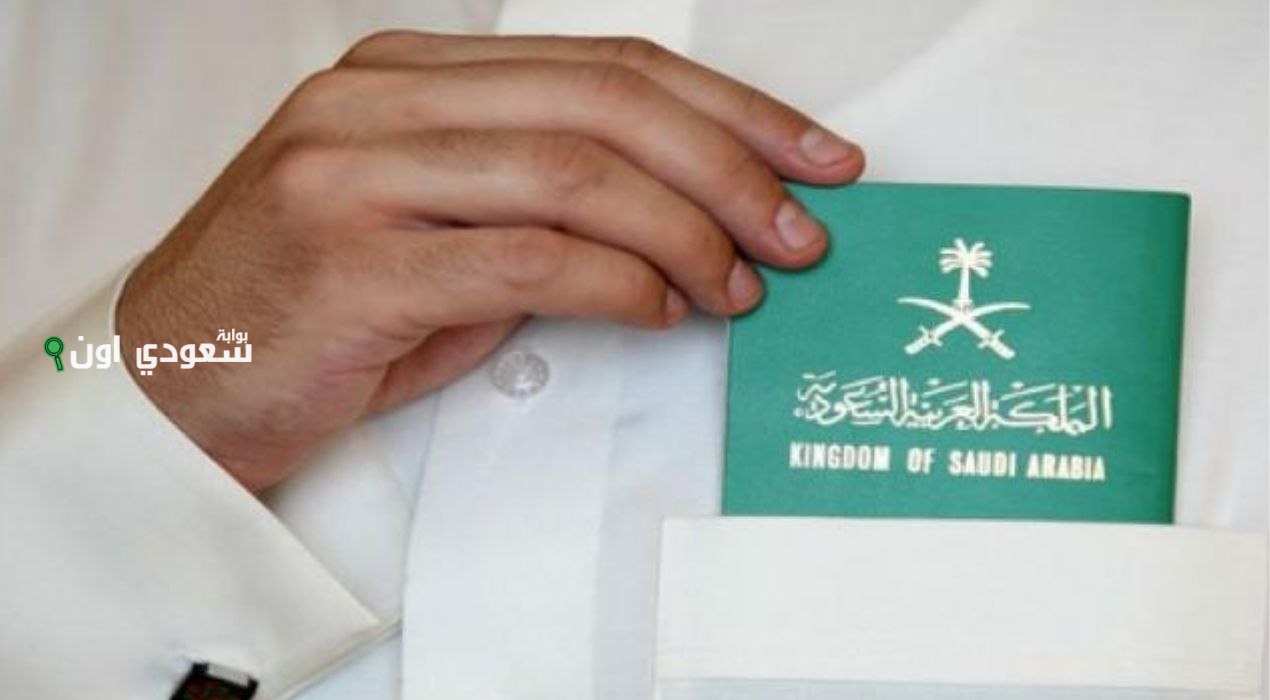 اجراءات تحويل الزيارة الى اقامة دائمة