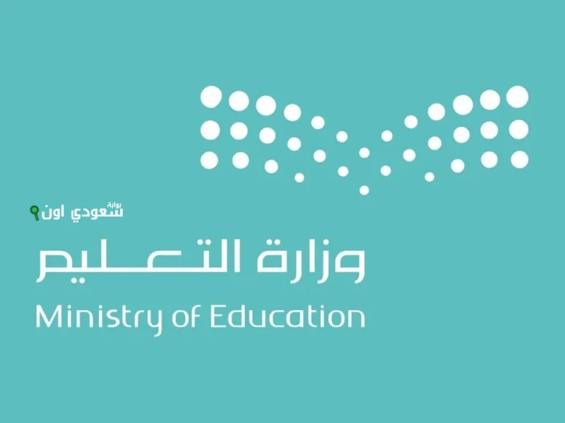 اختبار رسمي موعد اختبارات منتصف الفصل الثالث 2025 جدول رسمي للطلاب في جميع المدارس