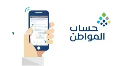 استثناءات جديدة لدعم حساب المواطن 1447 وتفاصيل الدعم للمستفيدين الجدد