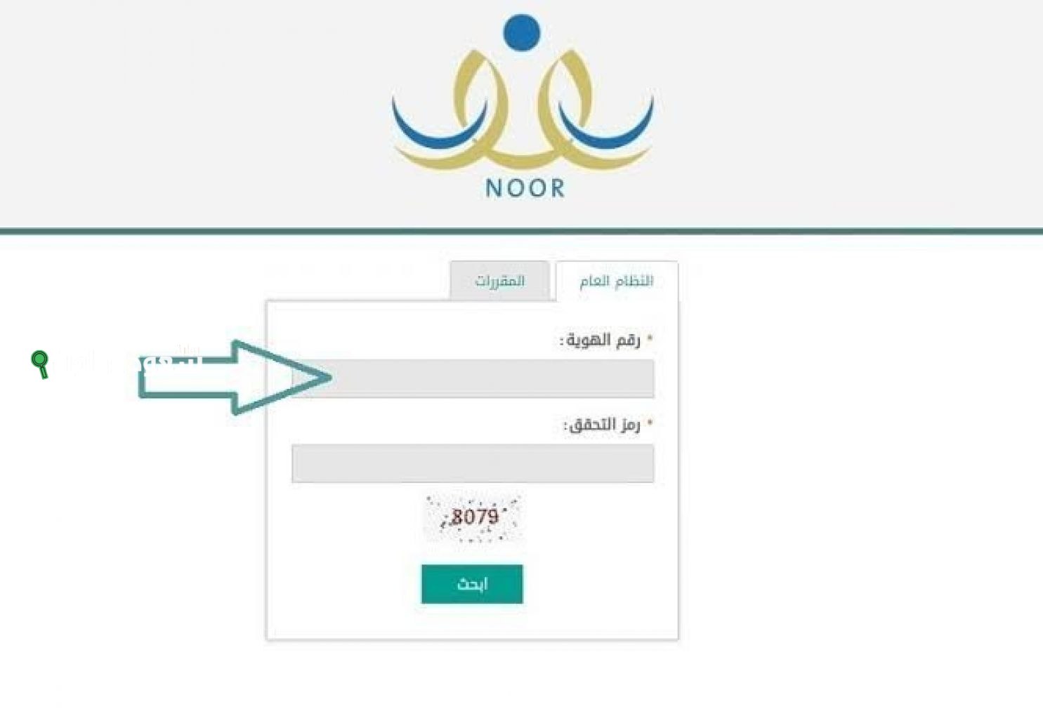  استخراج النتائج ودرجات الاختبارات من نظام نور بدون نفاذ 1447