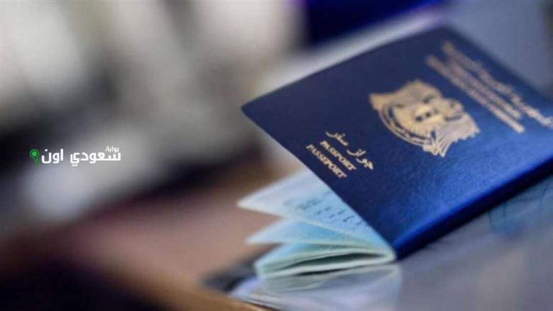  استخراج جواز السفر السوري 2025