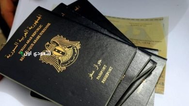 استخراج جواز السفر السوري 2025