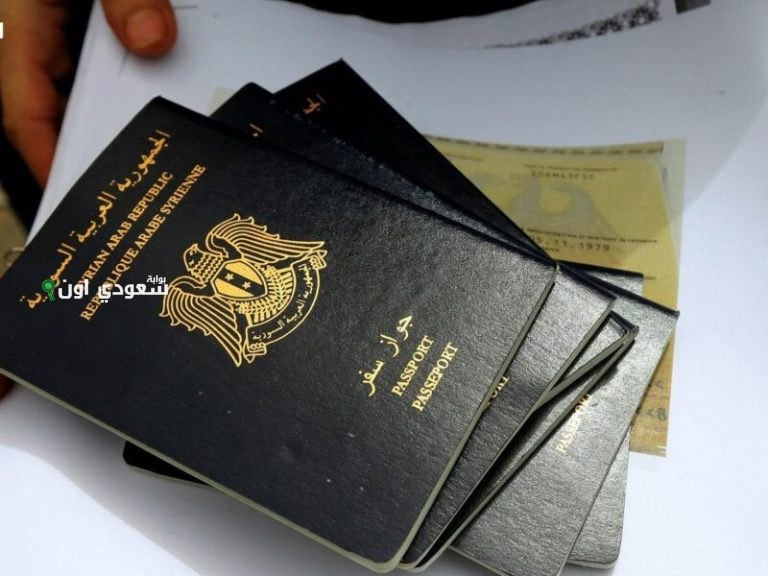 استخراج جواز السفر السوري 2025