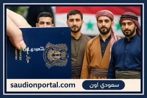 استخراج جواز السفر السوري