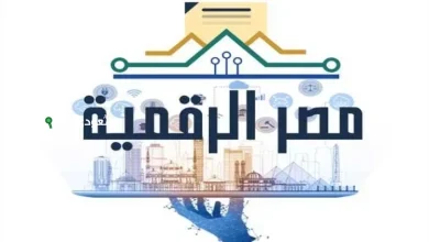 استخراج شهادة ميلاد اون لاين 2025 بوابة مصر الرقمية