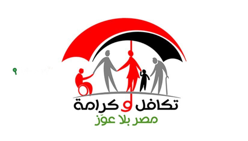 استعلام تكافل وكرامة بالرقم القومي