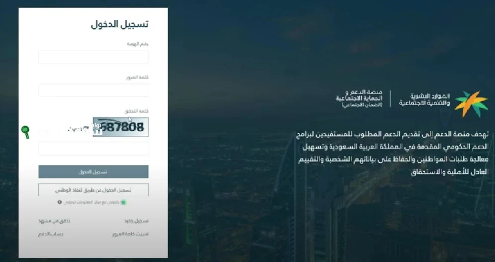  استعلم عن مستحقاتك عبر رابط حاسبة الدعم الضمان sbis hrsd gov sa برقم الهوية