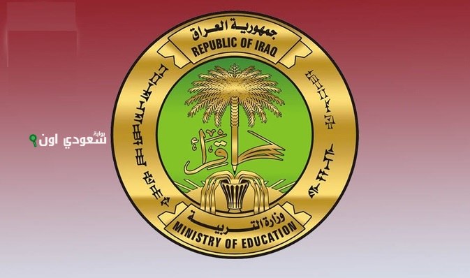 مبروك النجاح يا أوائل.. رابط نتائج الصف الثالث متوسط 2025 الدور الأول متاح الآن لكل المحافظات