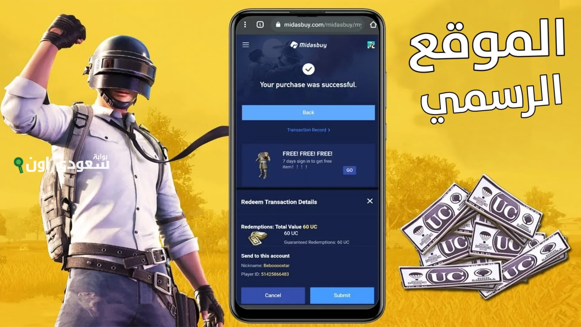 اسرع طريقة شحن شدات ببجي موبايل في ثواني وبدون اي مشاكل للمستخدمين