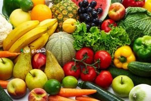 اسعار الخضراوات