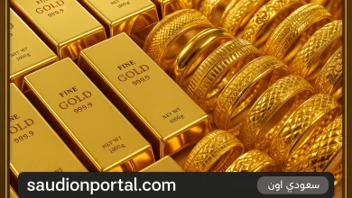 اسعار الذهب اليوم