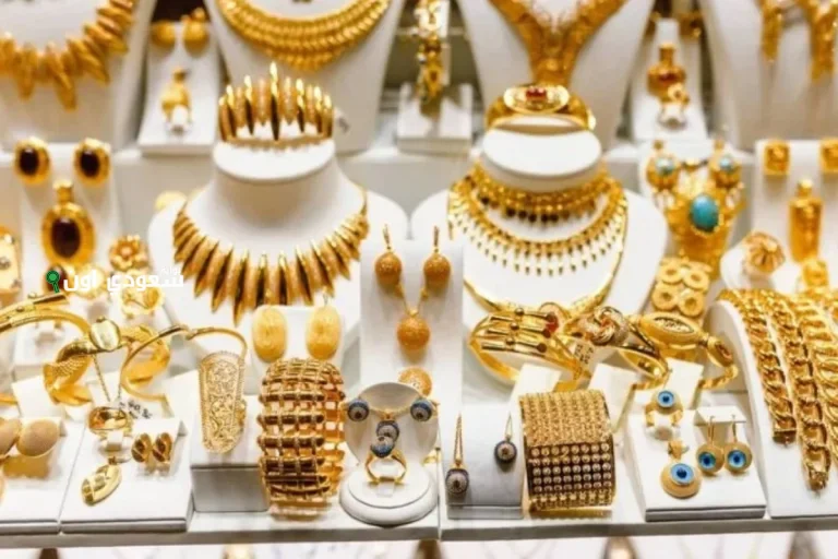 اسعار الذهب في السعودية الاربعاء 11 يونيو 2025