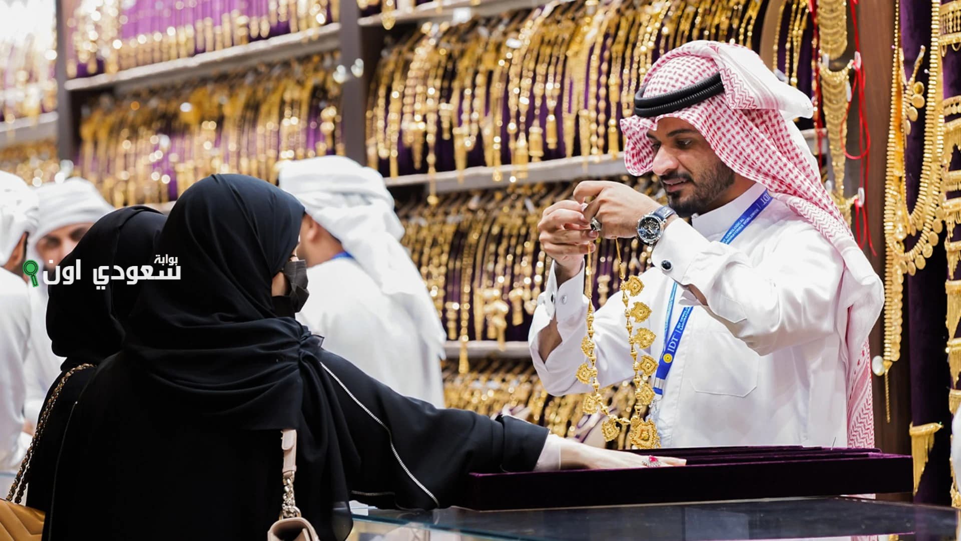 اسعار الذهب في السعودية اليوم الاربعاء 11 يونيو 2025