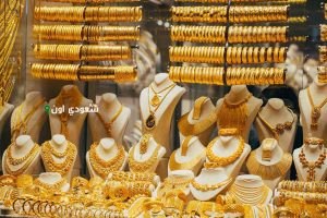 اسعار عيارات الذهب في مصر اليوم