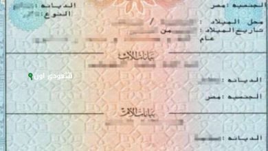 اشتراطات إصدار شهادة الميلاد