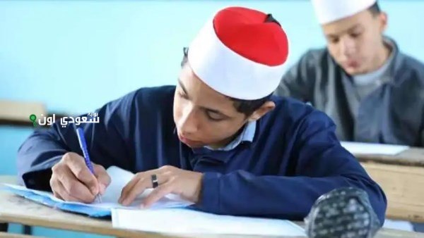 اعلان نتيجة الشهادة الابتدائية الازهرية