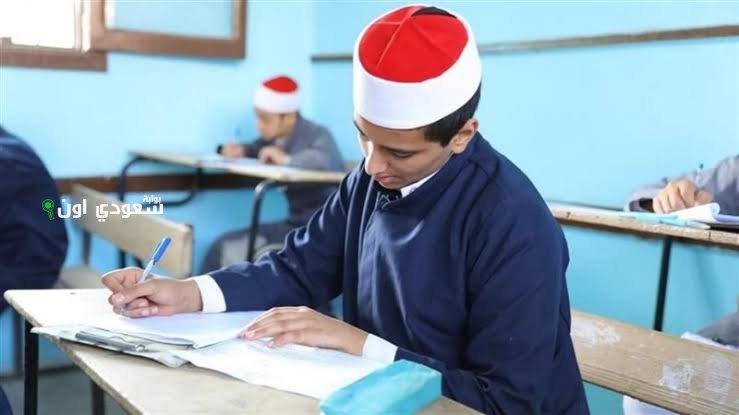 اعلان نتيجة الشهادة الاعدادية الازهرية