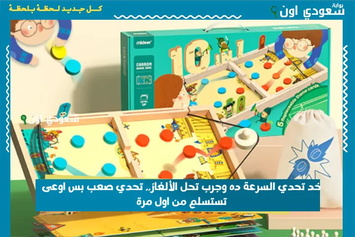 خد تحدي السرعة ده وجرب تحل الألغاز.. تحدي صعب بس اوعى تستسلم من اول مرة