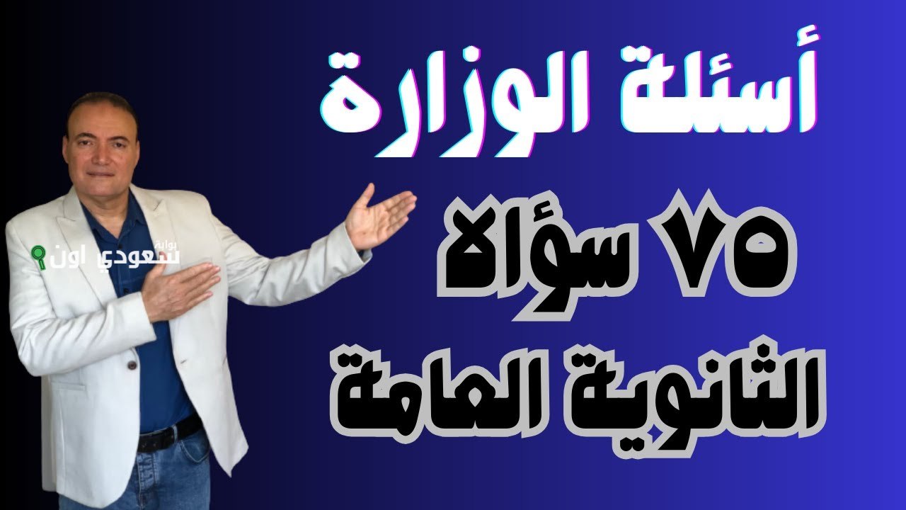  الأسئلة دي هتخليك تقفل.. المراجعة النهائية في النحو للثانوية العامة 2025