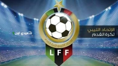 الاتحاد الليبي لكرة القدم