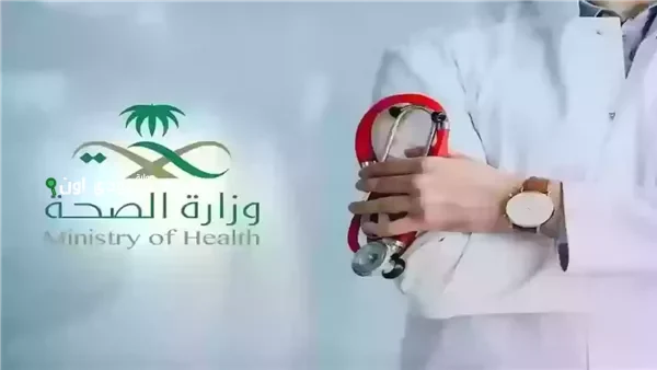 الاستعلام عن الإجازات المرضية برقم الهوية 1447 منصة صحتي