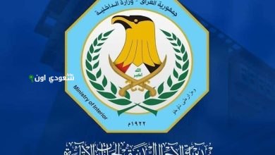 الاستعلام عن حجز البطاقة الوطنية في العراق nid-moi.gov.iq مديرية الجنسية والمعلومات المدنية