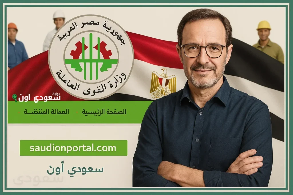 الاستعلام عن منحة العمالة