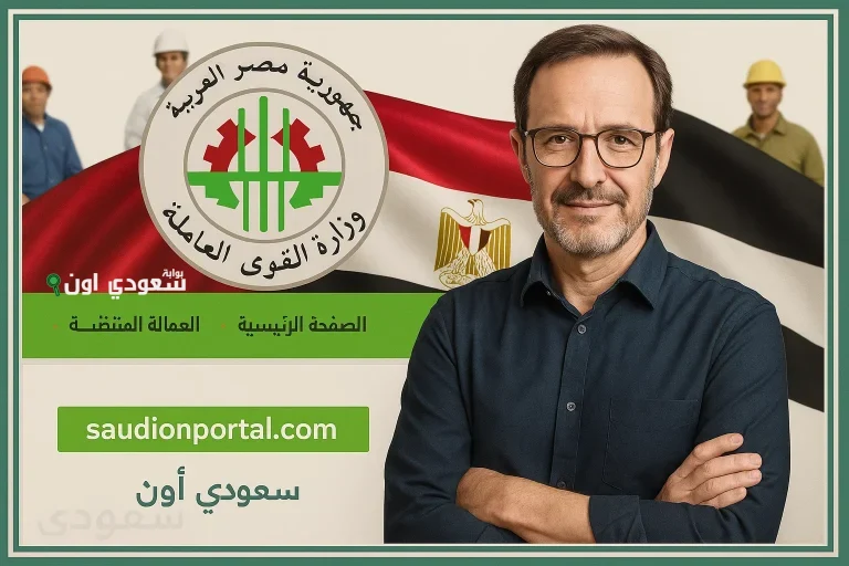 الاستعلام عن منحة العمالة الغير منتظمة