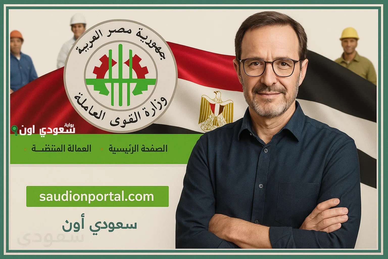 الاستعلام عن منحة العمالة